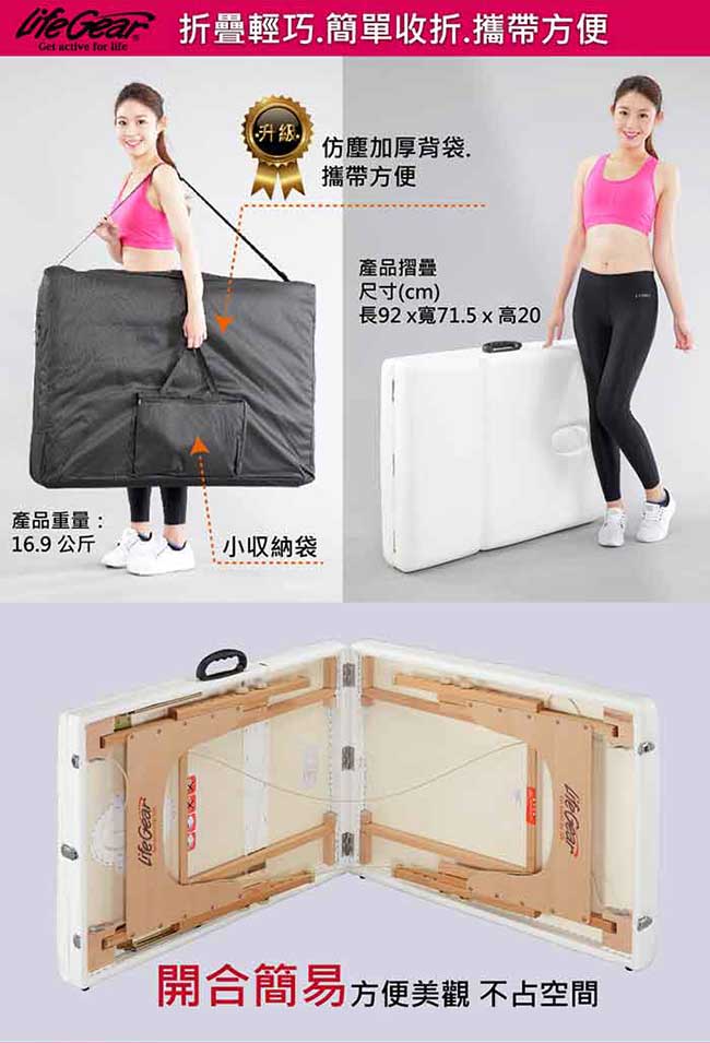 【來福嘉 LifeGear】55540時尚優雅風10段式摺疊美容按摩床_白色