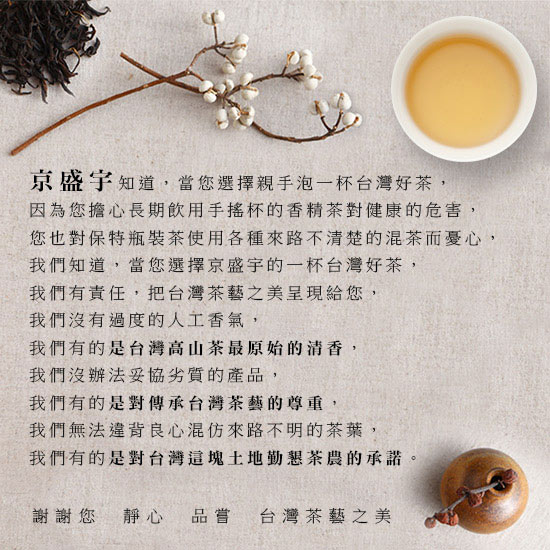 京盛宇 原葉袋茶盒裝-白毫茉莉(8入/盒)