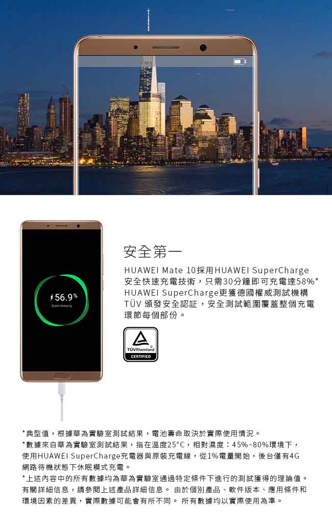 Huawei 華為 Mate 10 (4G+64G) 5.9吋雙卡智慧型手機