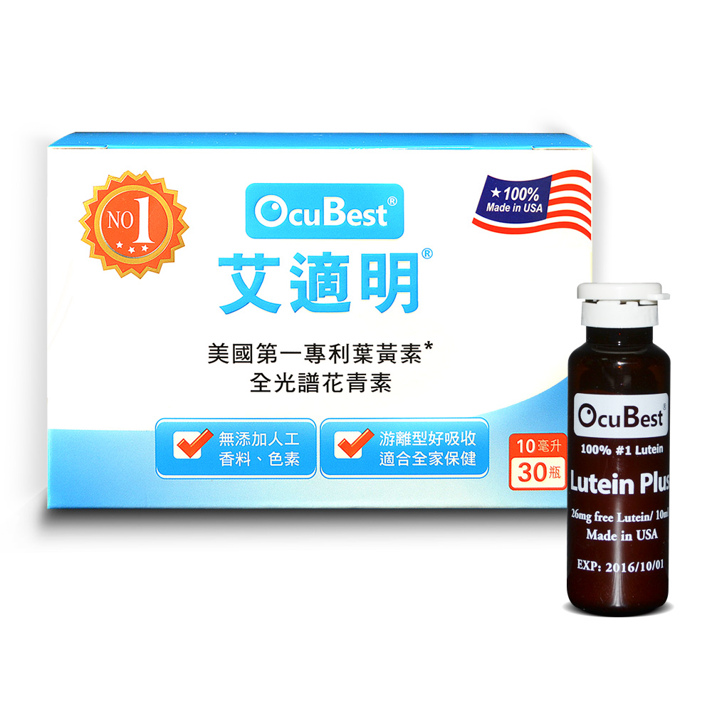 OcuBest－艾適明專利葉黃素複方飲-金盞花萃取(10ml/30瓶)