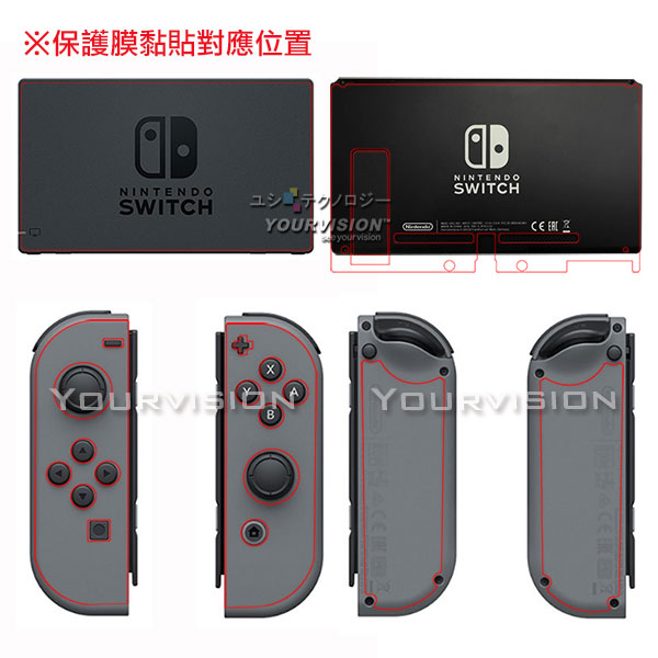 任天堂 Nintendo Switch 主機+左右手把保護膜(贈底座正面保護貼)