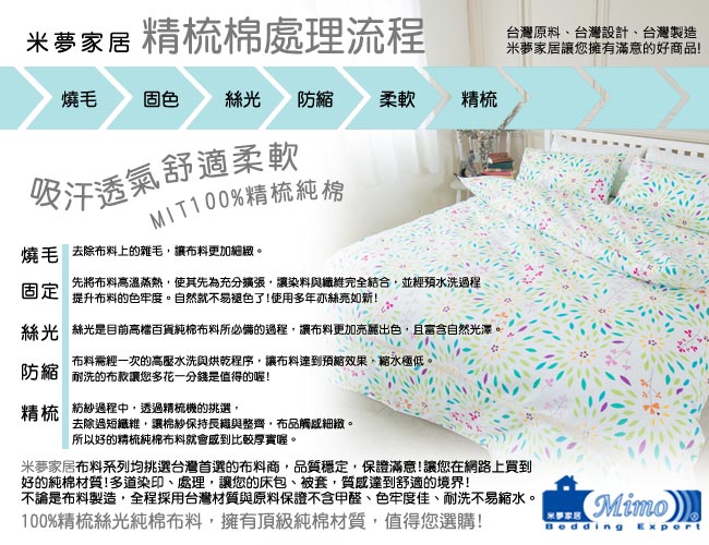 米夢家居-台灣製造-100%精梳純棉雙面涼被5*7尺-北極熊藍綠
