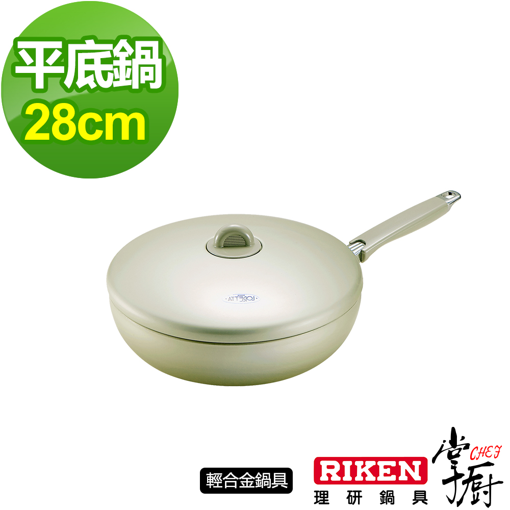 【CHEF 掌廚】RIKEN日本理研單柄平底鍋28CM(含蓋)