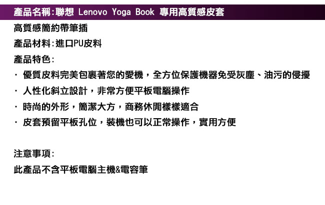 聯想 Lenovo Yoga Book 專用帶筆插平板電腦皮套 保護套