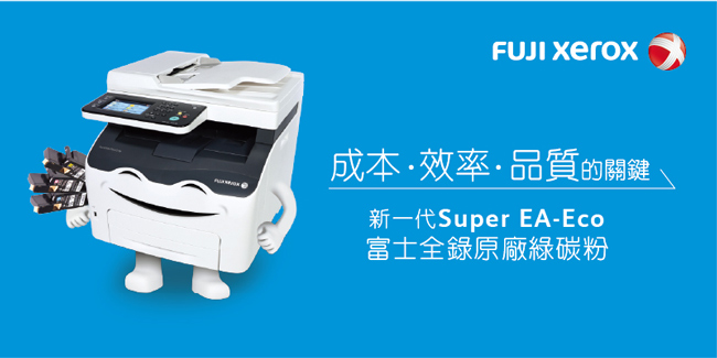 FujiXerox 彩色105/215系原廠碳粉2黑3彩組合(CT201591~594)