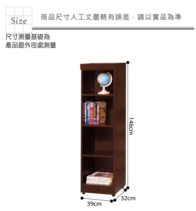 品家居 約克特1.3尺四格開放式書櫃(二色可選)-39x32x146cm免組