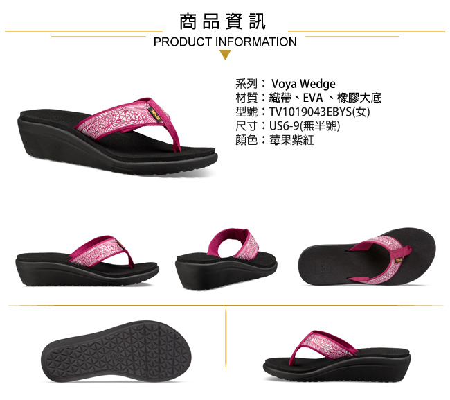 TEVA 美國-女 Voya Wedge 經典織帶高跟輕盈涼鞋 莓果紫紅