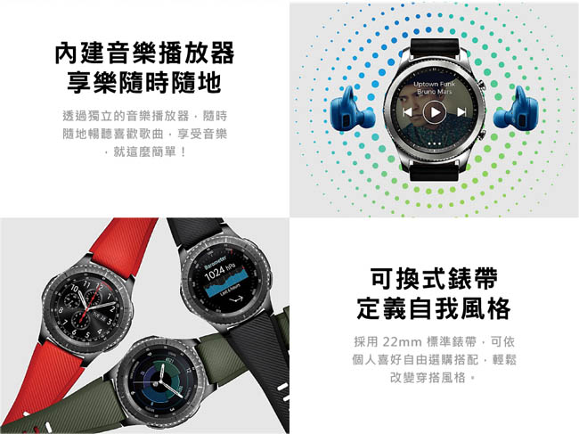 Samsung Gear S3 Frontier 智慧型手錶