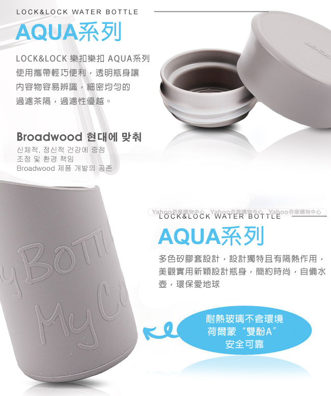 樂扣樂扣 AQUA系列矽晶提帶耐熱玻璃水杯500ML(字體灰)(8H)