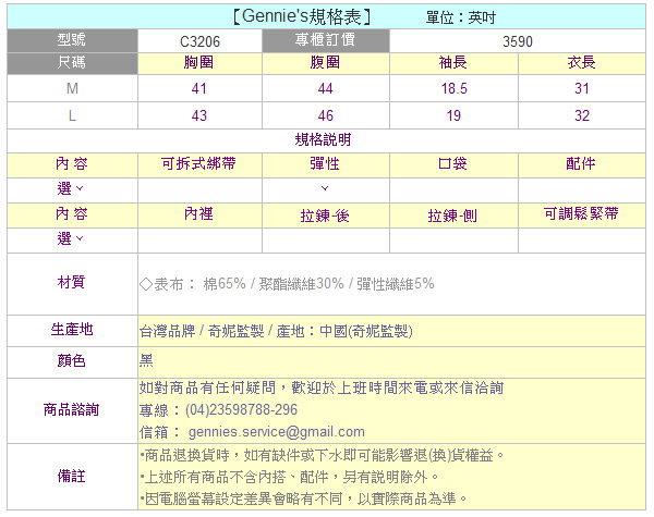 【Gennie’s奇妮】悠閒時光輕盈假V領孕婦上衣-黑(C3206)