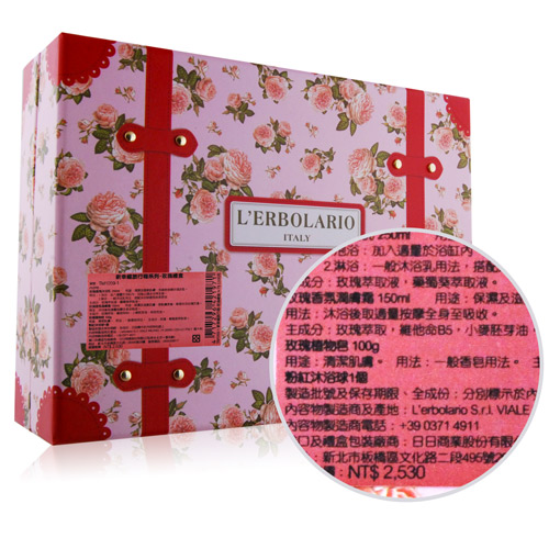 L-ERBOLARIO蕾莉歐 新幸福旅行箱系列-玫瑰禮盒