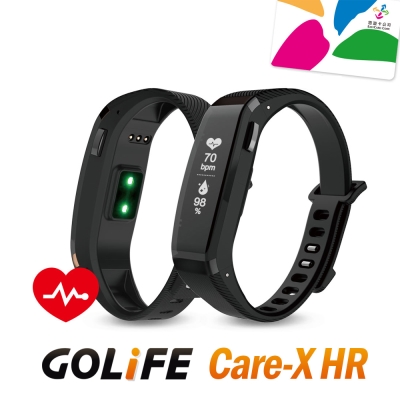 GOLiFE Care-X HR 智慧悠遊心率手環-急速配