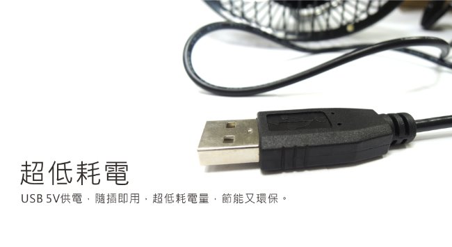 KINYO USB夾式鐵殼風扇UF139