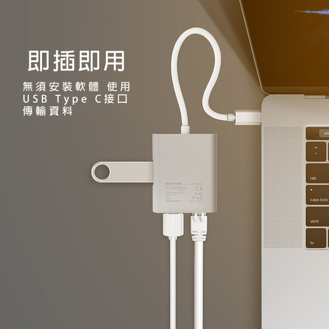 Promate USB Type C to HDMI/RJ45 集線器(UNIHUB-C3)