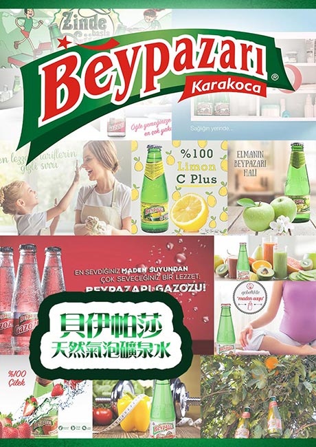 貝伊帕莎Beypazari 氣泡飲料-維他命C檸檬風味(200mlx6入)