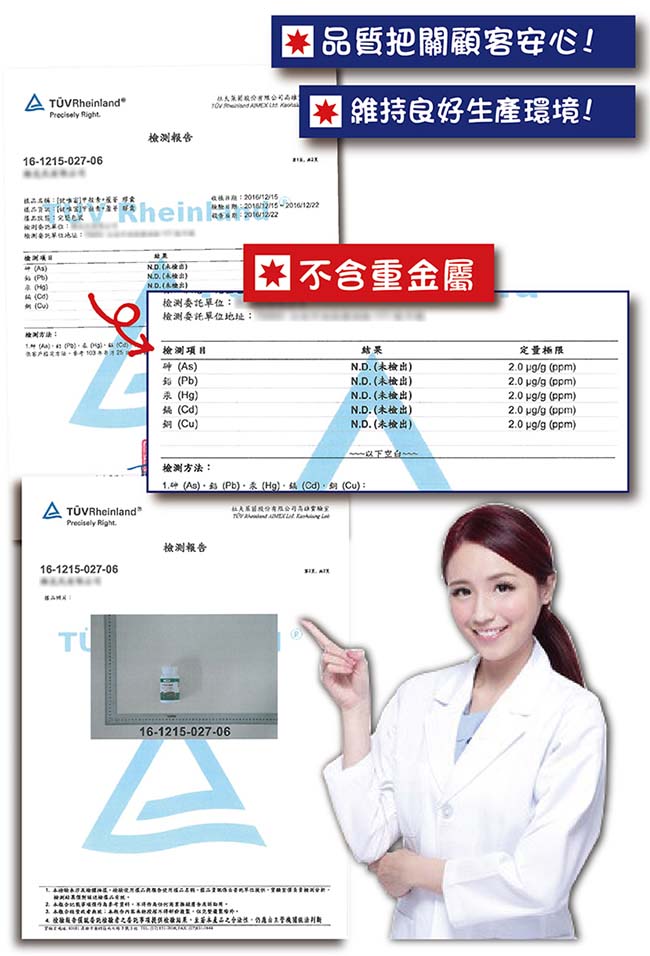 【健唯富】甲殼素+蘆薈(30粒/瓶)-1瓶