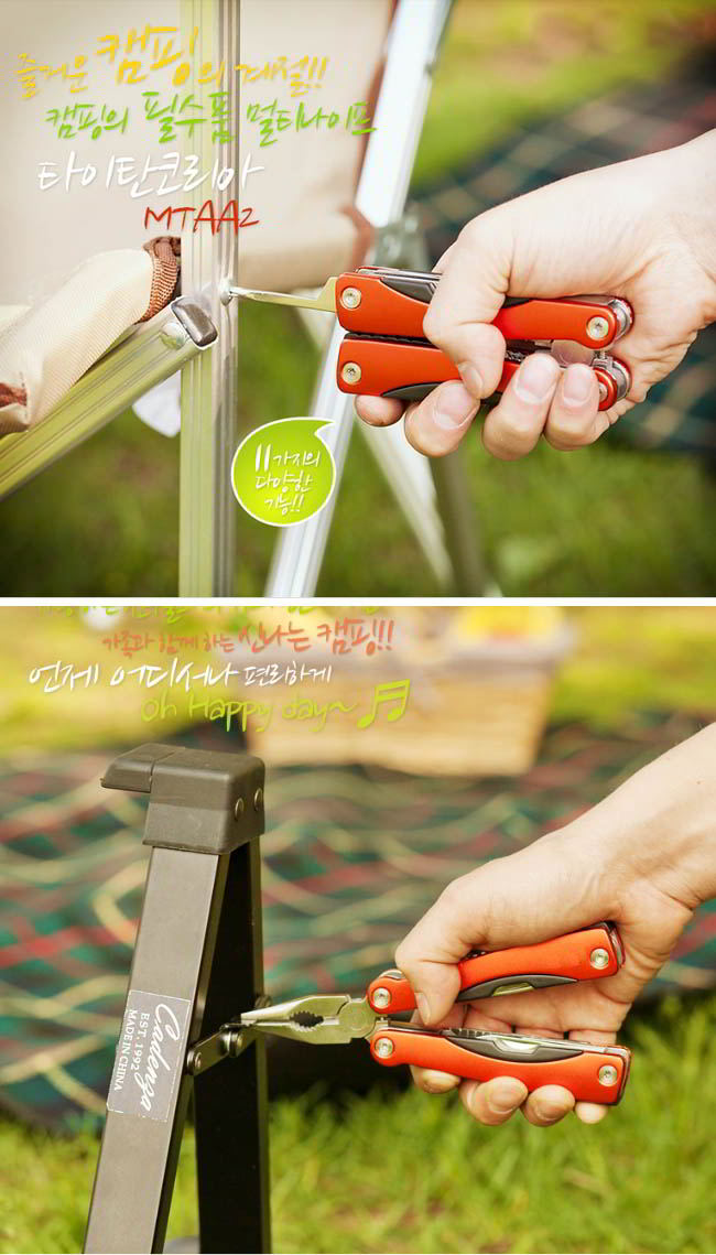 韓國SELPA 11合一多功能萬用工具組 橙 鉗子 一字起子 開瓶器 錐子 指甲刀 瑞士刀