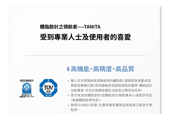 日本 TANITA 十合一女性減重模式體組成計 BC-750 (五色任選) (快速到貨)