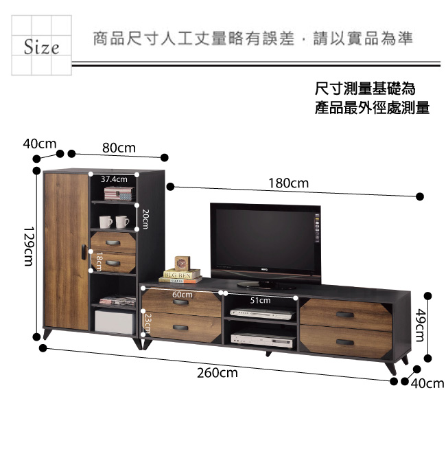 品家居 路法8.6尺雙色L型電視櫃組合(長櫃+展示櫃)-260x40x129cm-免組