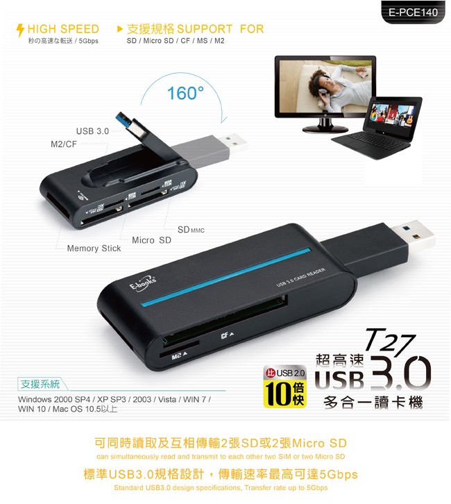 E-books T27 USB3.0超高速多合一讀卡機