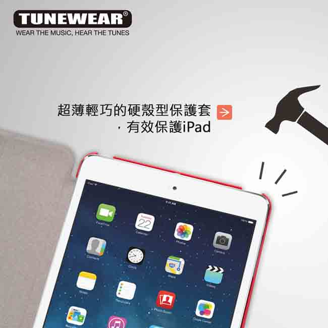 TunewearShell iPad Mini Retina硬殼型皮套