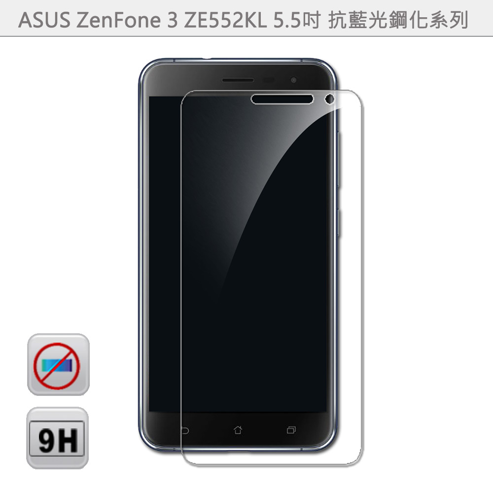 EZstick ASUS ZenFone 3 ZE552 KL 專用 防藍光鏡面鋼化膜