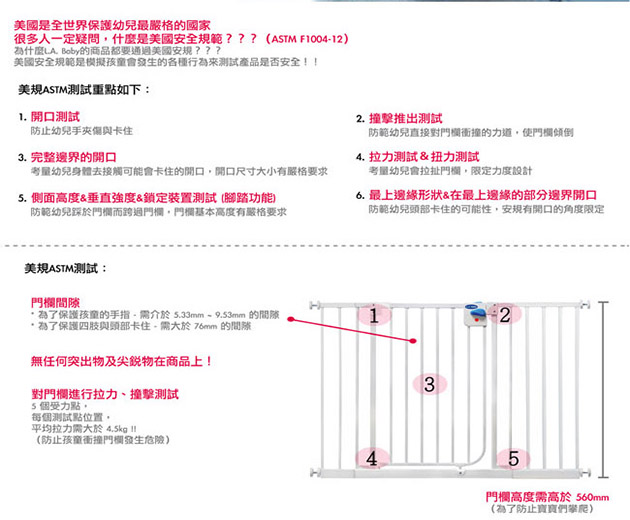 美國 L.A. Baby加高加寬-安全自動上鎖幼兒鐵門欄 / 寵物柵欄(贈兩片延伸件)