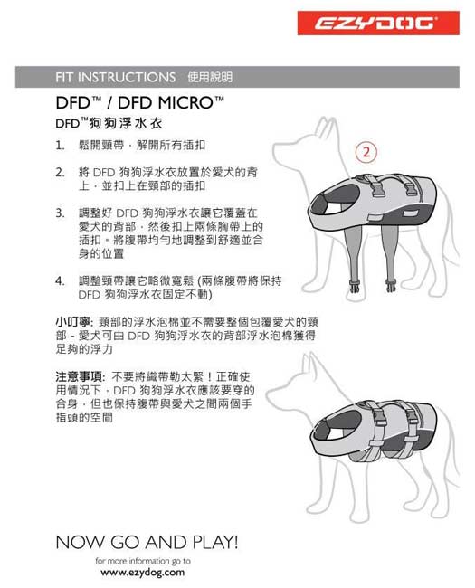 EZYDOG 寵物標準型浮水衣 M