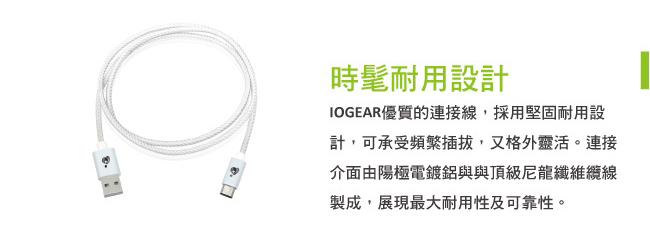 美國 IOGEAR USB-Type C轉USB-Type A(翻轉式) 連接線