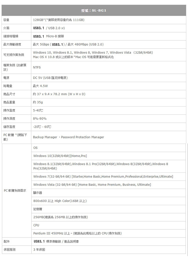 SONY 128GB SSDUSB 3.1髮絲紋隨身碟(SL-BG1)