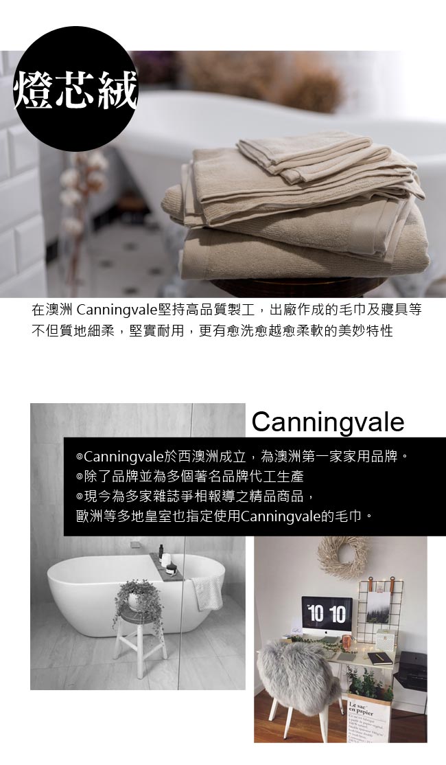 Canningvale 澳洲家用品牌 燈芯絨快乾純棉毛巾枕巾 米