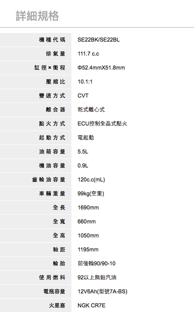 【KYMCO 光陽機車】MANY 110 碟煞-六期(2019年)