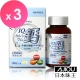 日本味王IQ鈣牛奶口嚼錠(120粒/瓶)x3盒組 product thumbnail 1