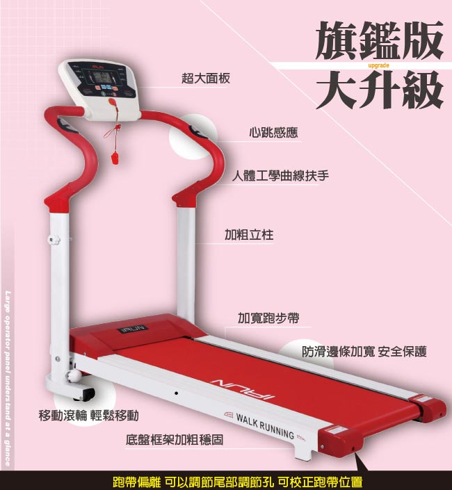 主打星▼(健身大師)專業級手握心跳電動跑步機(熱情紅)