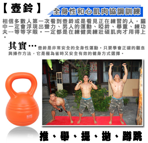 BODY SCULPTURE BW-120 20公斤壺鈴