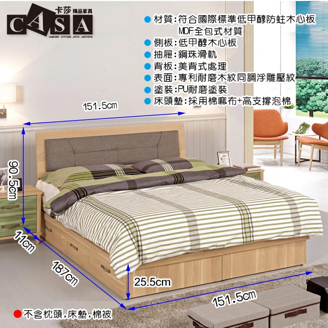 CASA卡莎 艾德雙人5尺床片型床組-床頭片+5尺抽屜型床底(不含床墊)-免組