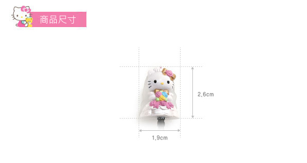 HELLO KITTY甜蜜婚禮 3.5mm耳機孔通用型防塵防潮塞