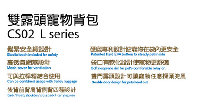 Daisuki CS02雙露頭後背寵物袋(L)