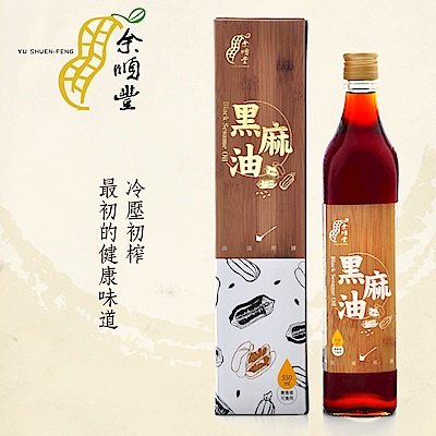 余順豐 100%冷壓初榨黑麻油(550ml)