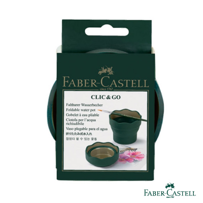 Faber-Castell  水彩用 伸縮水杯