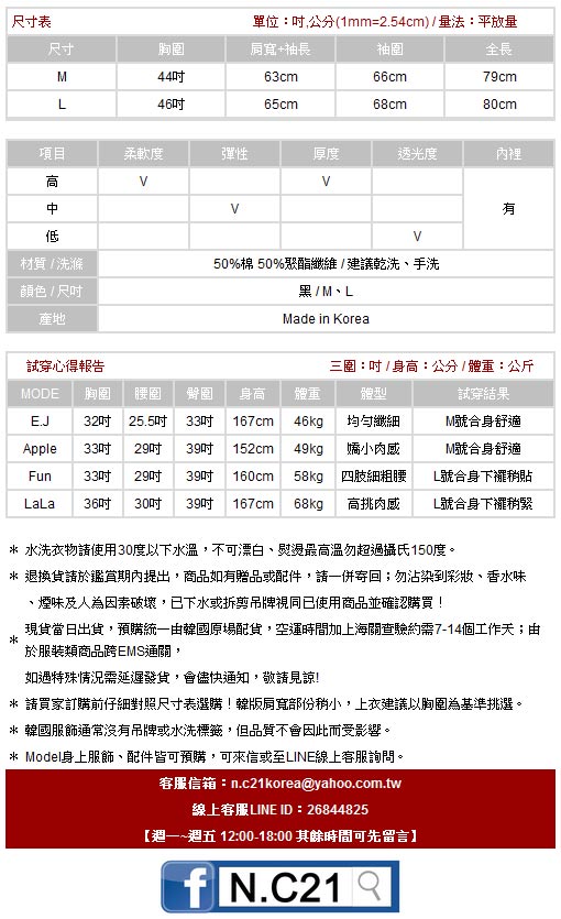 雙色混搭保暖鋪棉連帽衣 (黑色)-N.C21