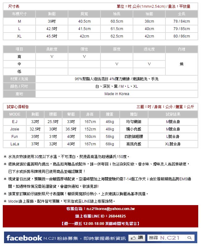 正韓 設計感開衩下襬長版罩衫 (共三色)-N.C21