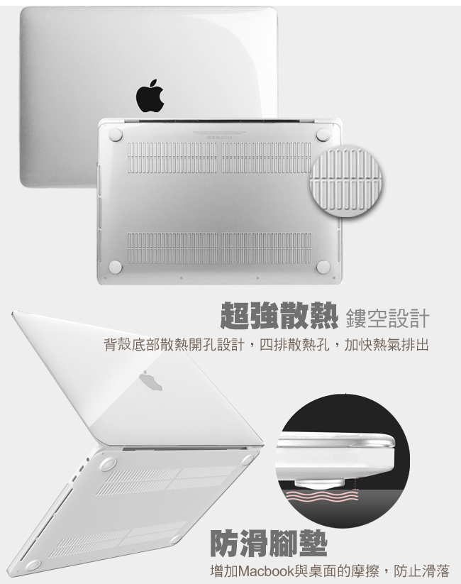 MacBook Pro Retina 15吋Touch bar水晶光透保護硬殼(A1707
