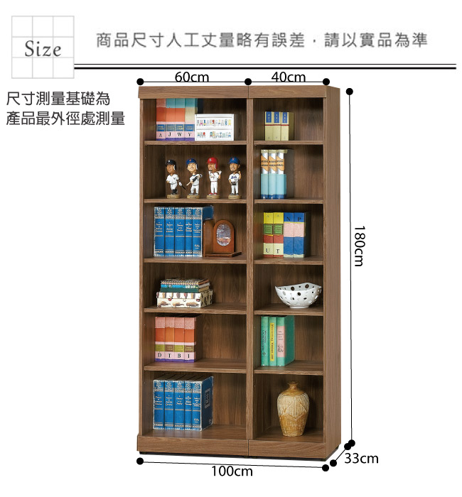 品家居 迪拉莉3.3尺胡桃木紋開放式書櫃-100x33x180cm免組