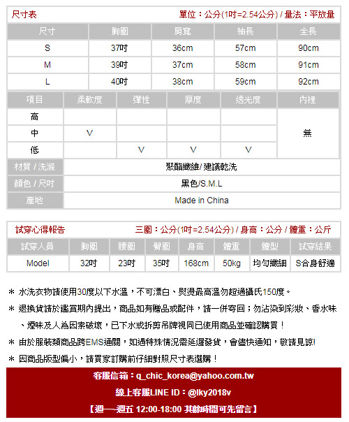 復古圓領拼接條紋長袖洋裝 (黑色)-ROANN