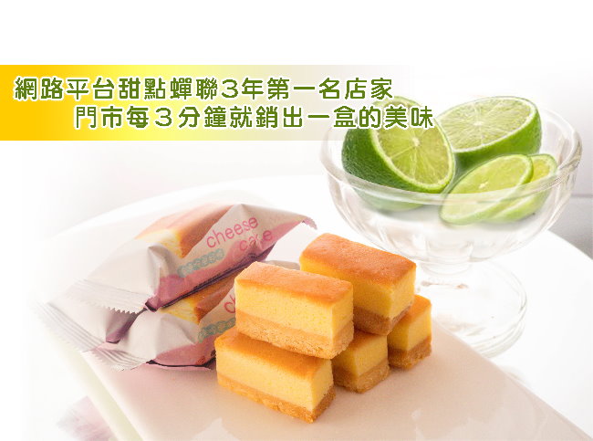 龍泰 起司條-檸檬(48入/盒)(2盒)