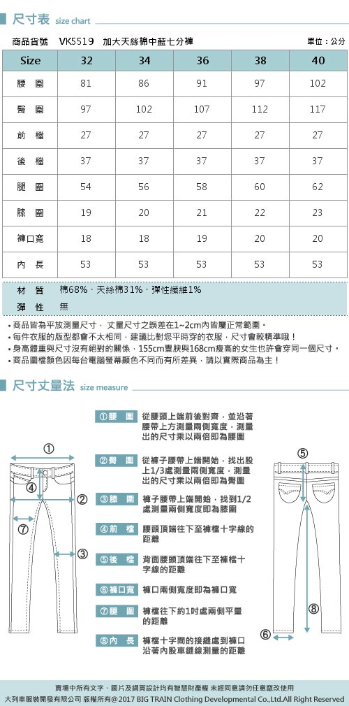 Victoria中大尺碼 加大天絲棉中藍七分褲-女-中藍