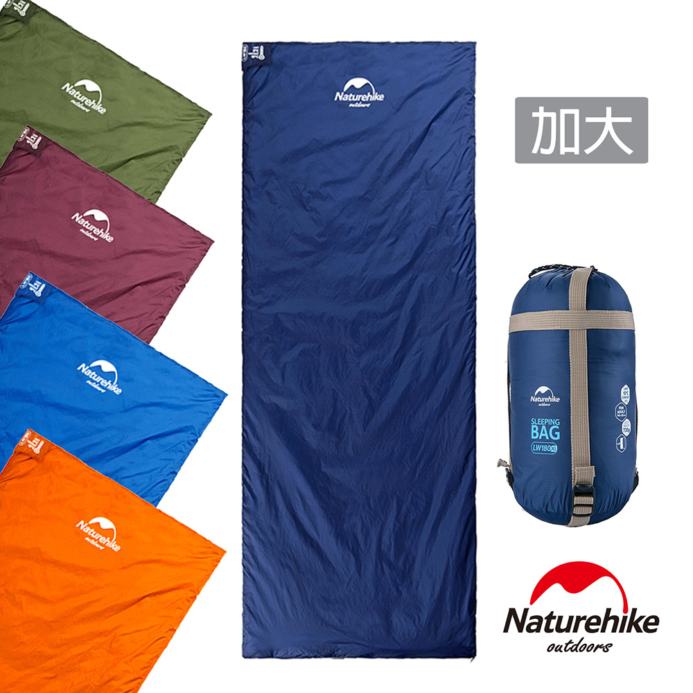 Naturehike 四季通用輕巧迷你型睡袋 XL加大版 2入