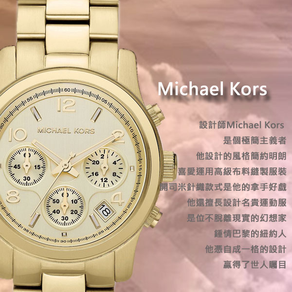 Michael Kors 迷幻舞魂王時尚腕錶(MK3711)-香檳金/38mm