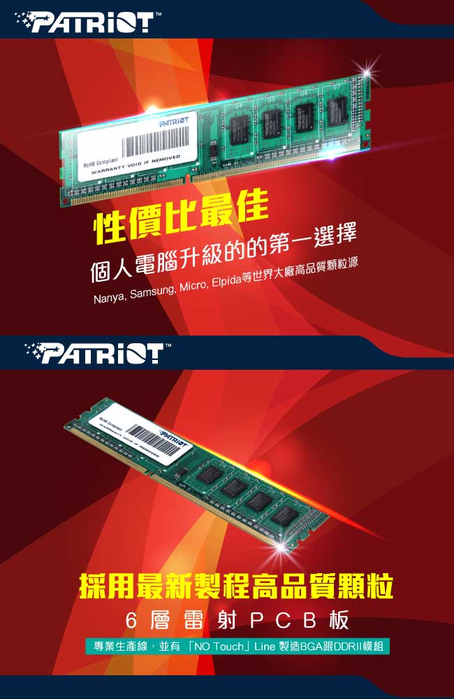 Patriot美商博帝 DDR3 1600 8GB 桌上型記憶體(標準型)